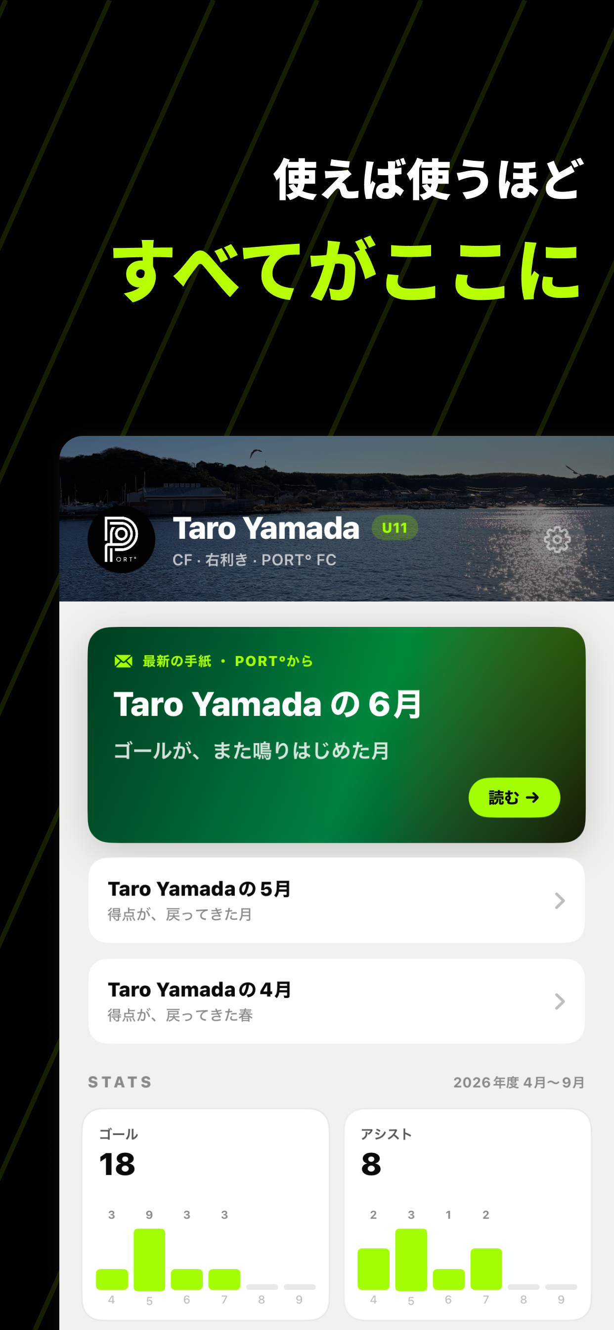 PORT° - サカ親のための相棒AI screenshot 8