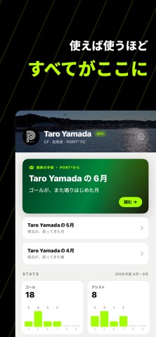 PORT° - サカ親のための相棒AI iPhone screenshot