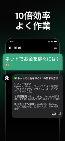 Izi AI - チャットボットアシスタント のスクリーンショット