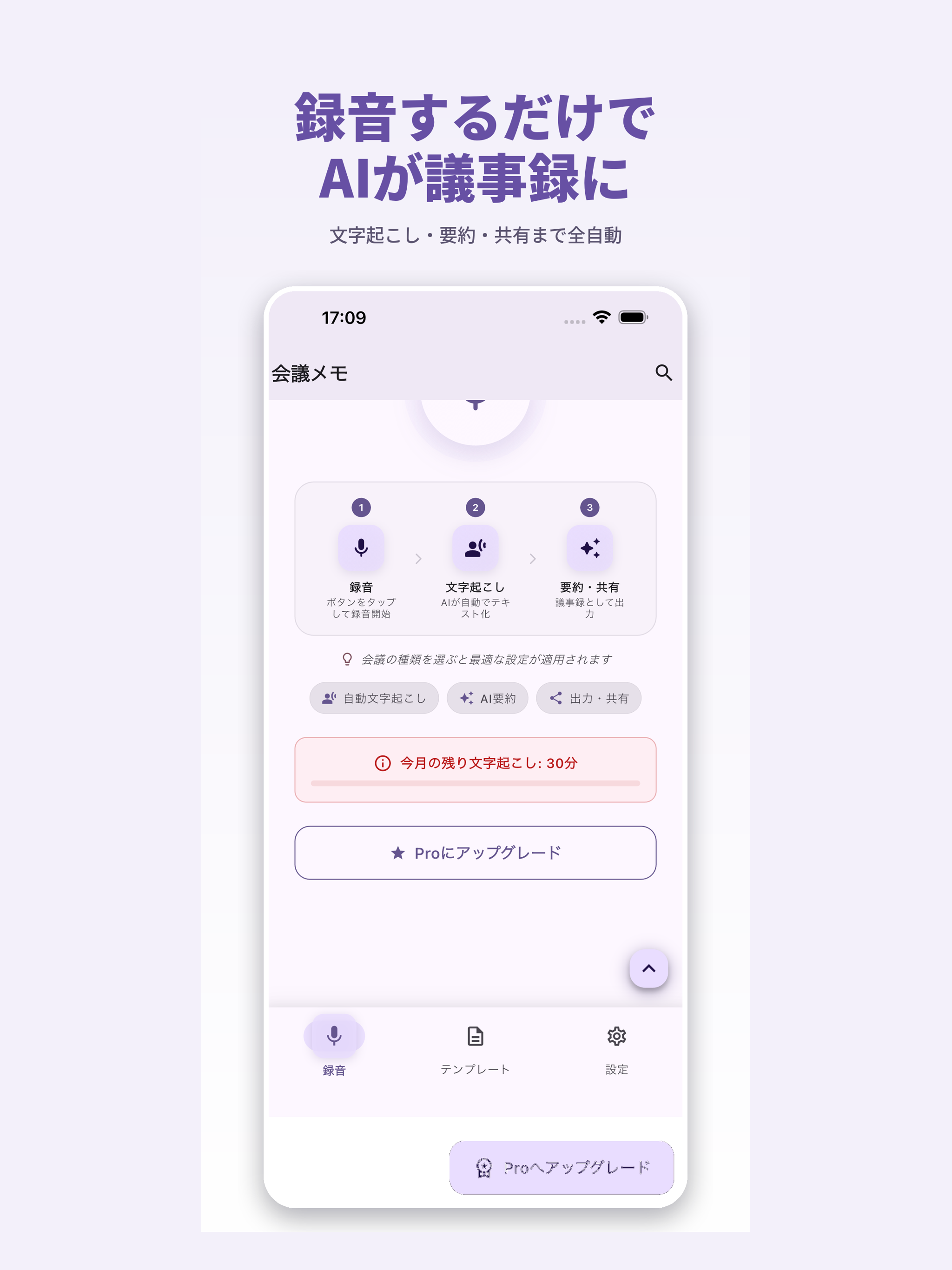 Meeting Memo AI screenshot 6