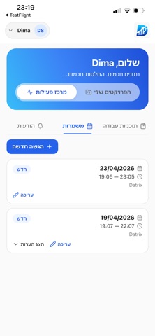 Datrix screenshot