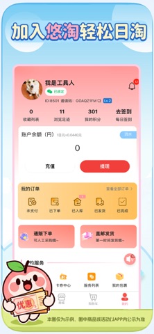 王煤通 Screenshot 7