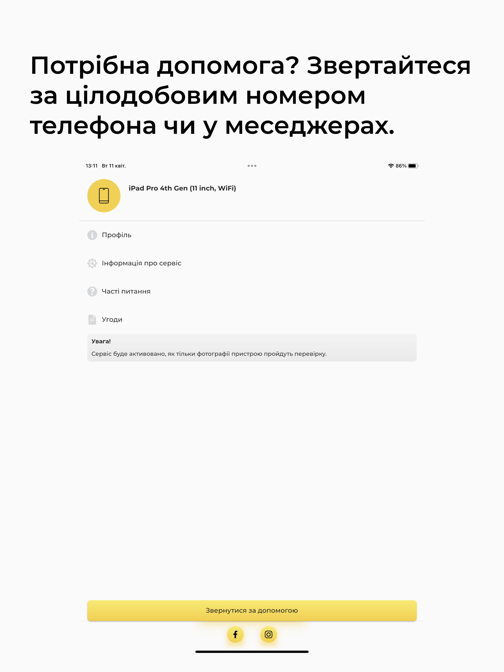 Захисти дисплей screenshot 7