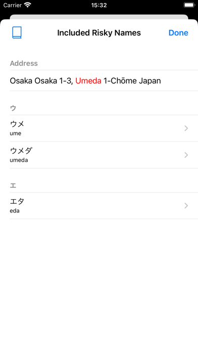 Screenshot #2 pour Disaster Place Names of Japan