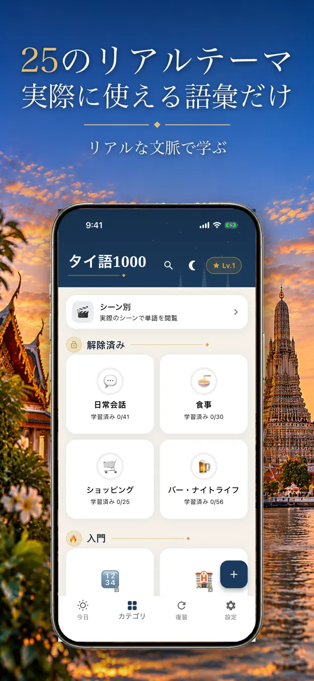 タイ語