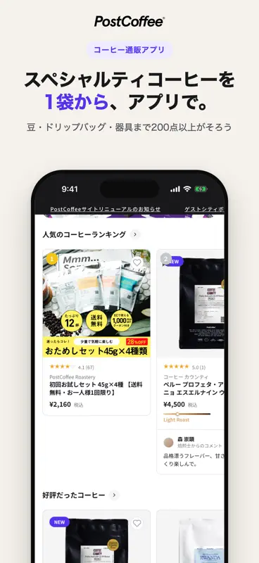 PostCoffee screenshot 1 of 7