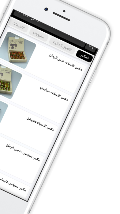 ورق عنب ستيشن Screenshot