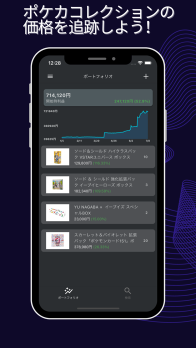 卡牌相场·BOX投资·损益管理｜Pokeka Tracker screenshot
