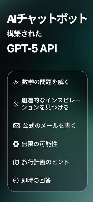 チャット に基づく 日本語 - aiアシスタント, 画像生成 スクリーンショット1