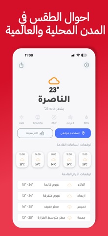 كل العرب screenshot