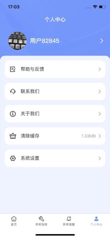 学安通职工端 screenshot