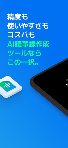 LINE WORKS AiNote のスクリーンショット 1