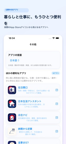 モニター何インチ？ のスクリーンショット