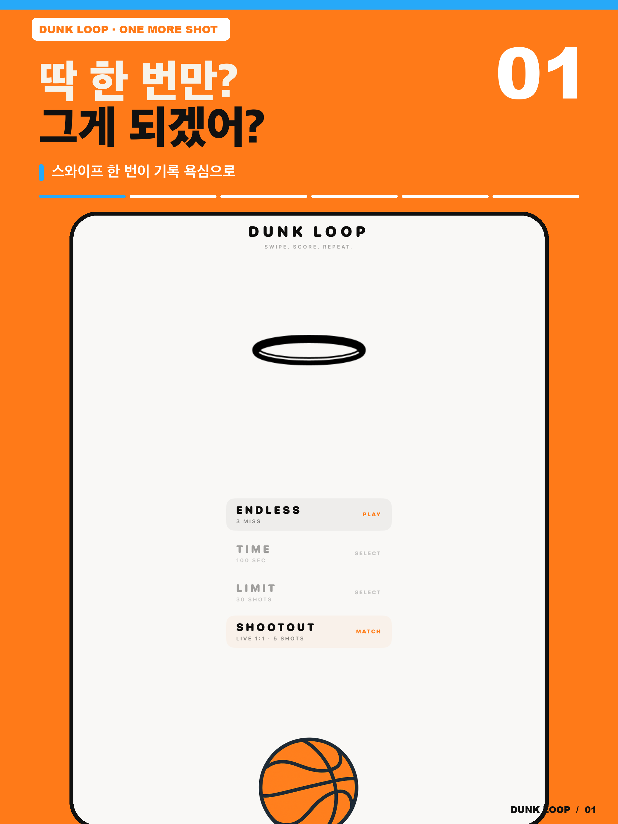 Dunk Loop screenshot 7