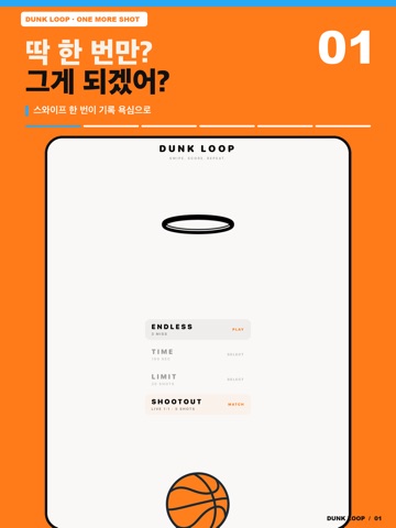 Dunk Loop iPad screenshot