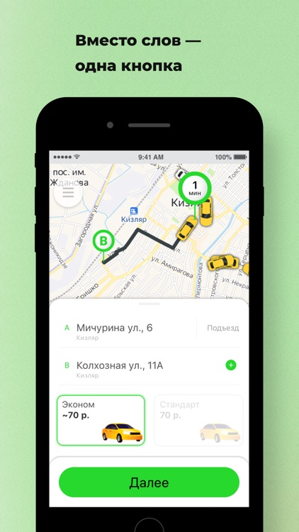 Такси Кизляр