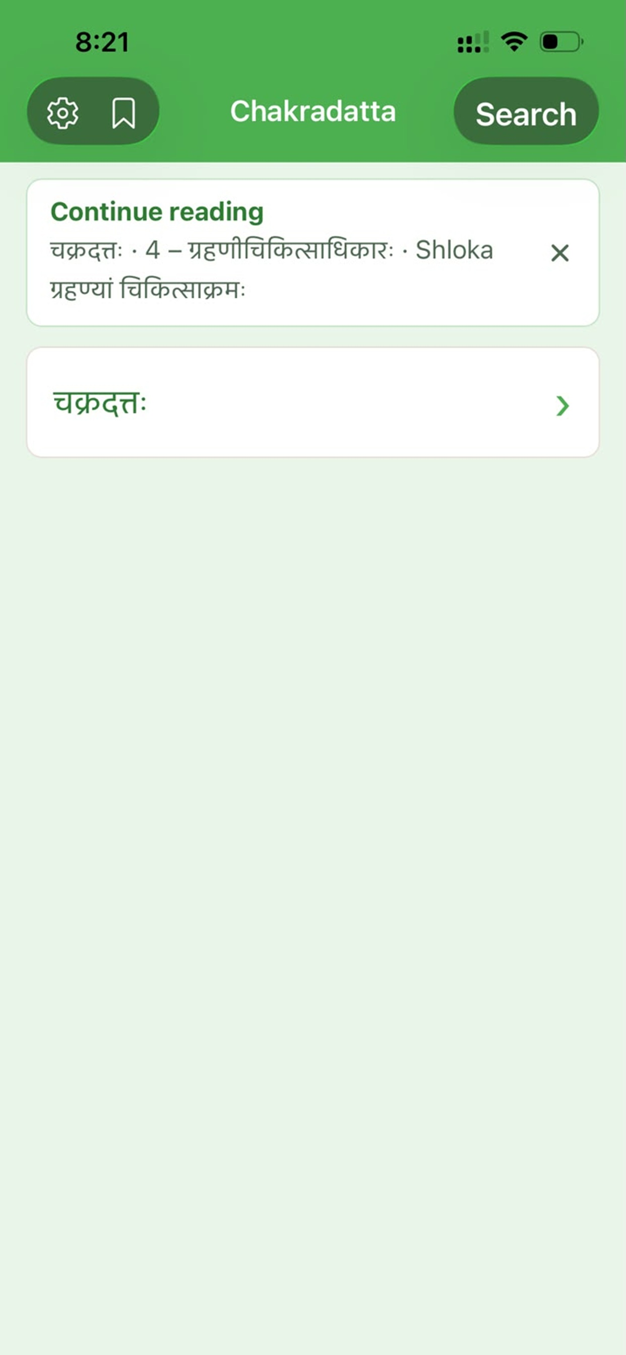Chakradatta screenshot 5