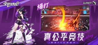 全职觉醒 screenshot