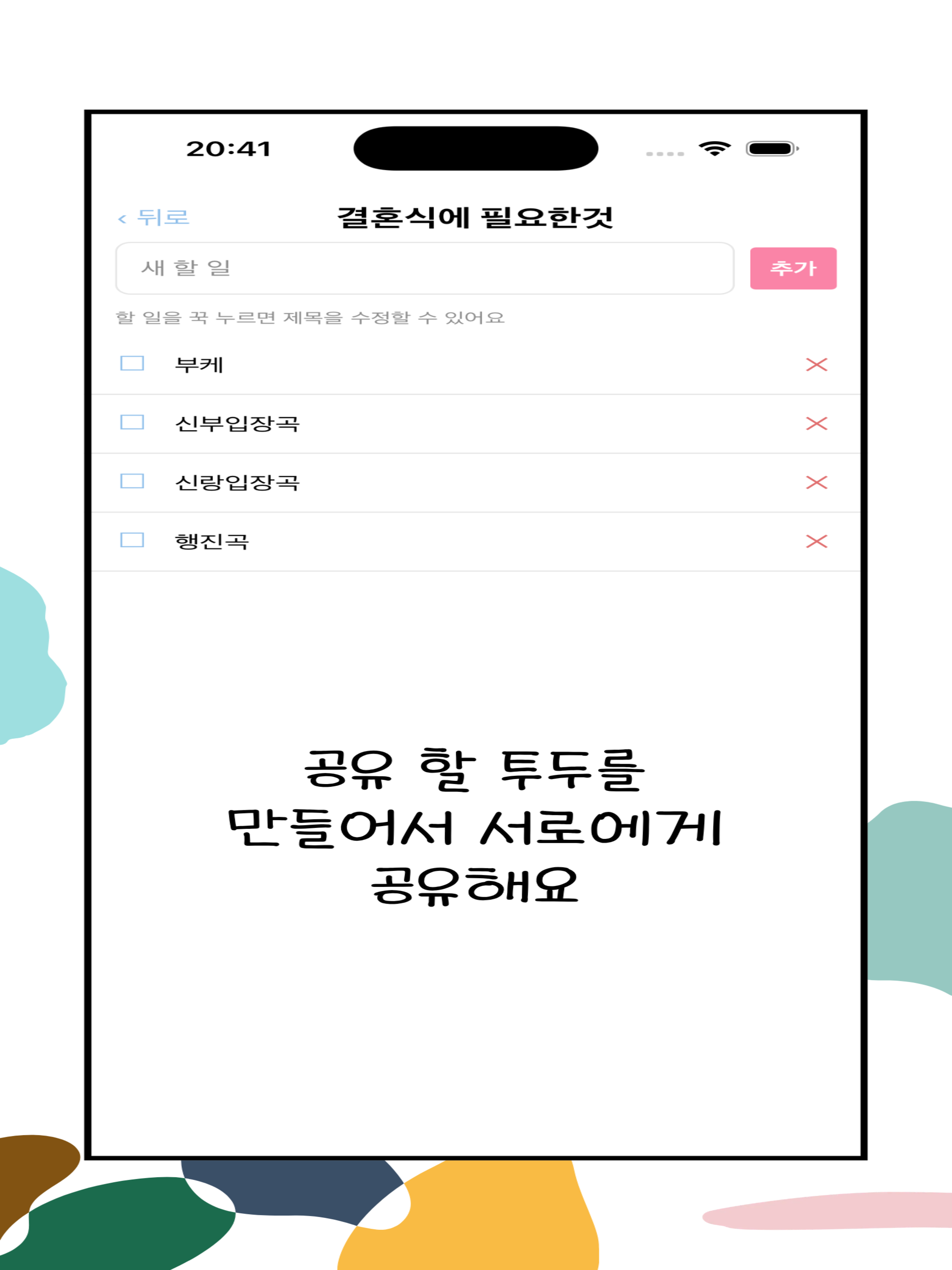 shared-check screenshot 10