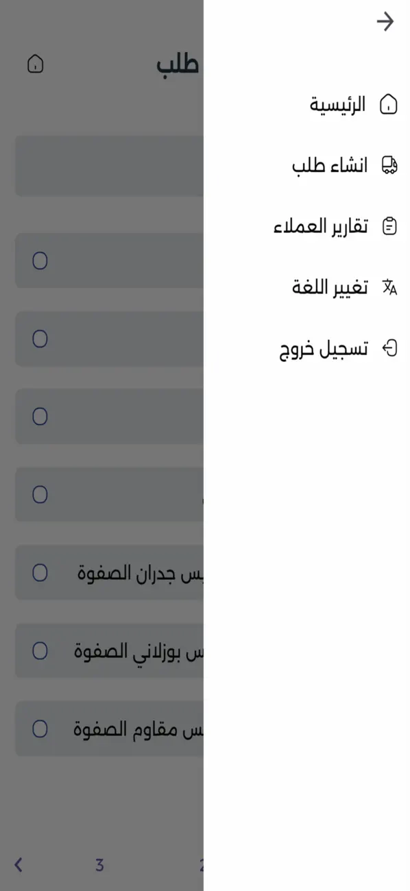 Screenshot #3 pour عثمان الصبحي