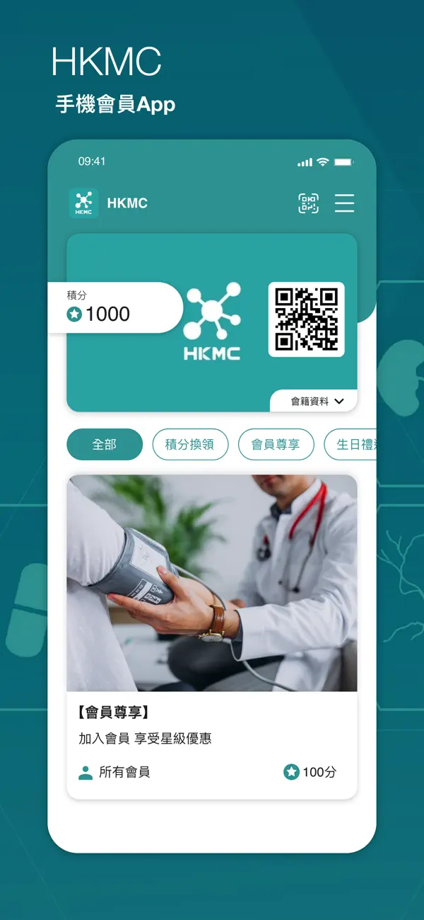 Screenshot #1 pour HKMC