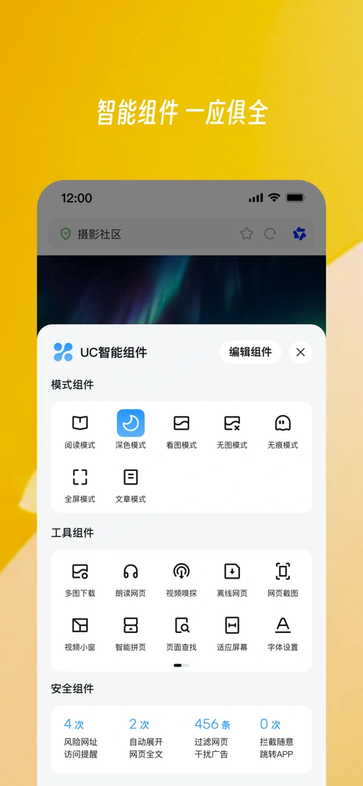 UC浏览器-随心搜·畅快看 screenshot 4
