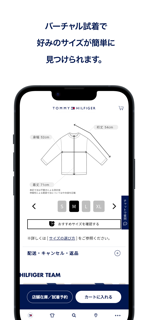 トミー ヒルフィガー 公式アプリ screenshot 5