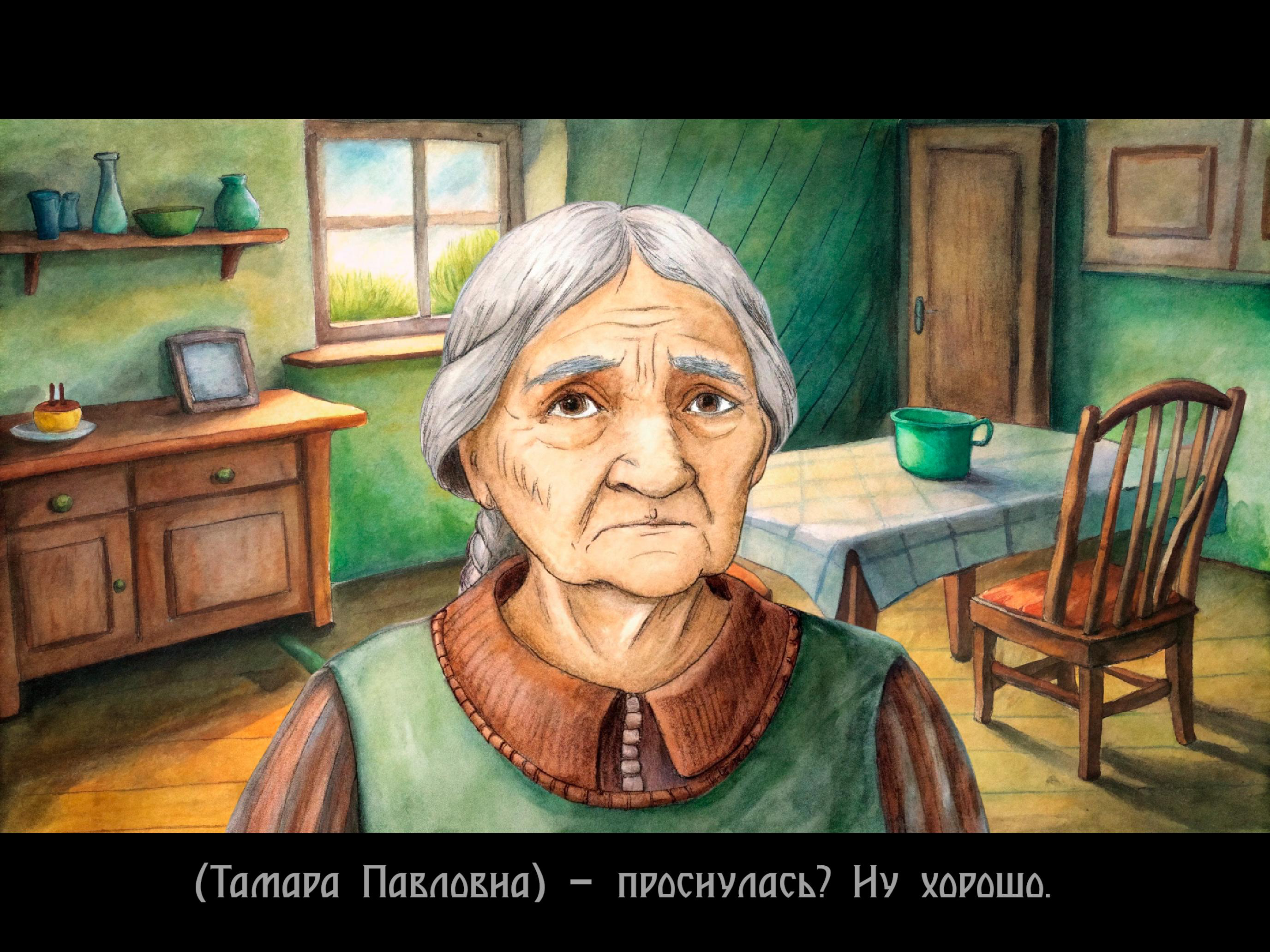 На Грани: Часть Вторая