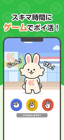 うさポ by クラシル iPhone screenshot 6