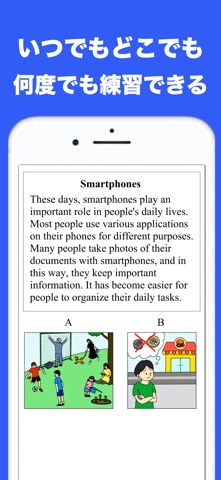 英検®準2級面接アプリ ニジパス！ 二次試験英語トレーニング iPhone screenshot