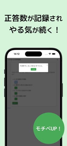 JSTQB TA学習アプリ screenshot
