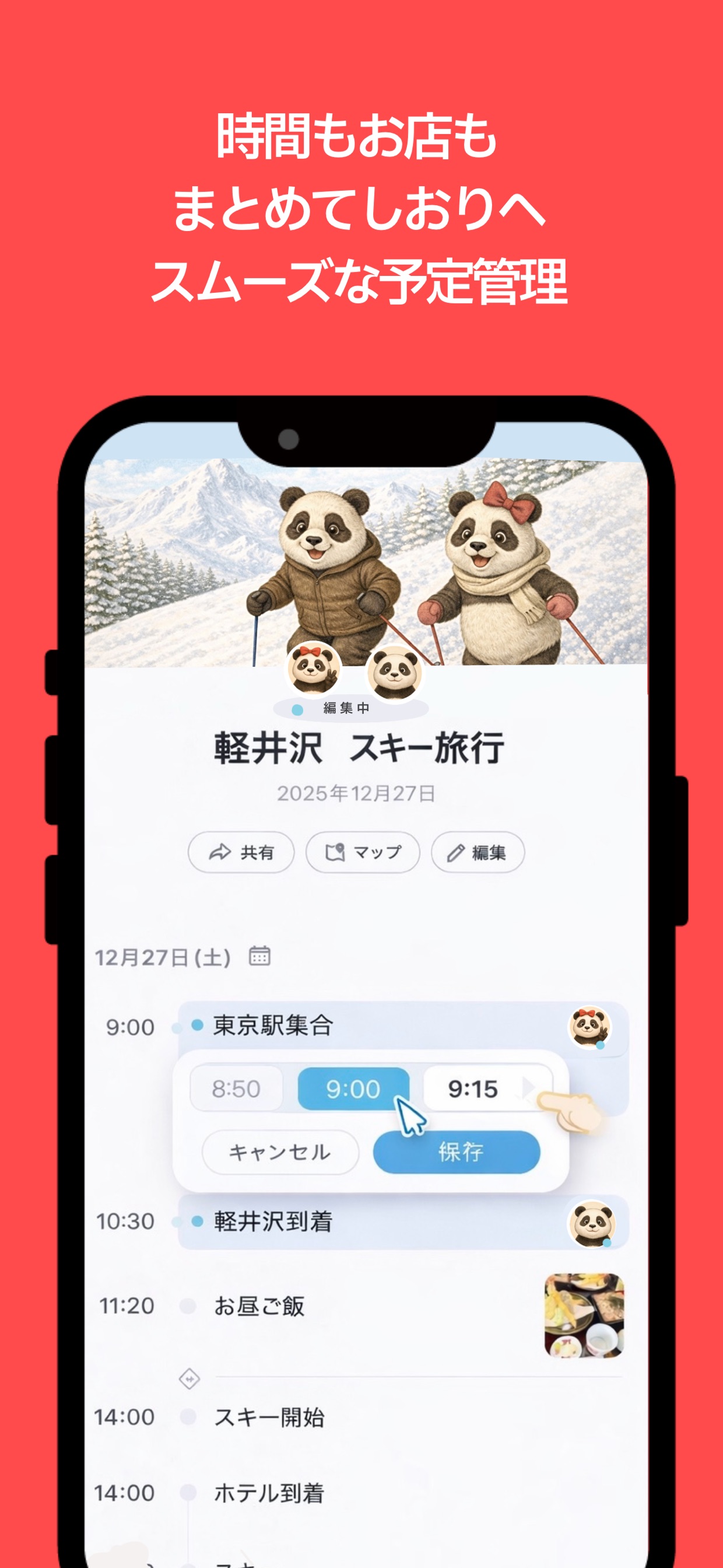 スクリーンショット 5