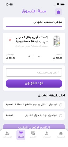 Ivita screenshot