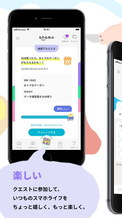 ahamo（アハモ）