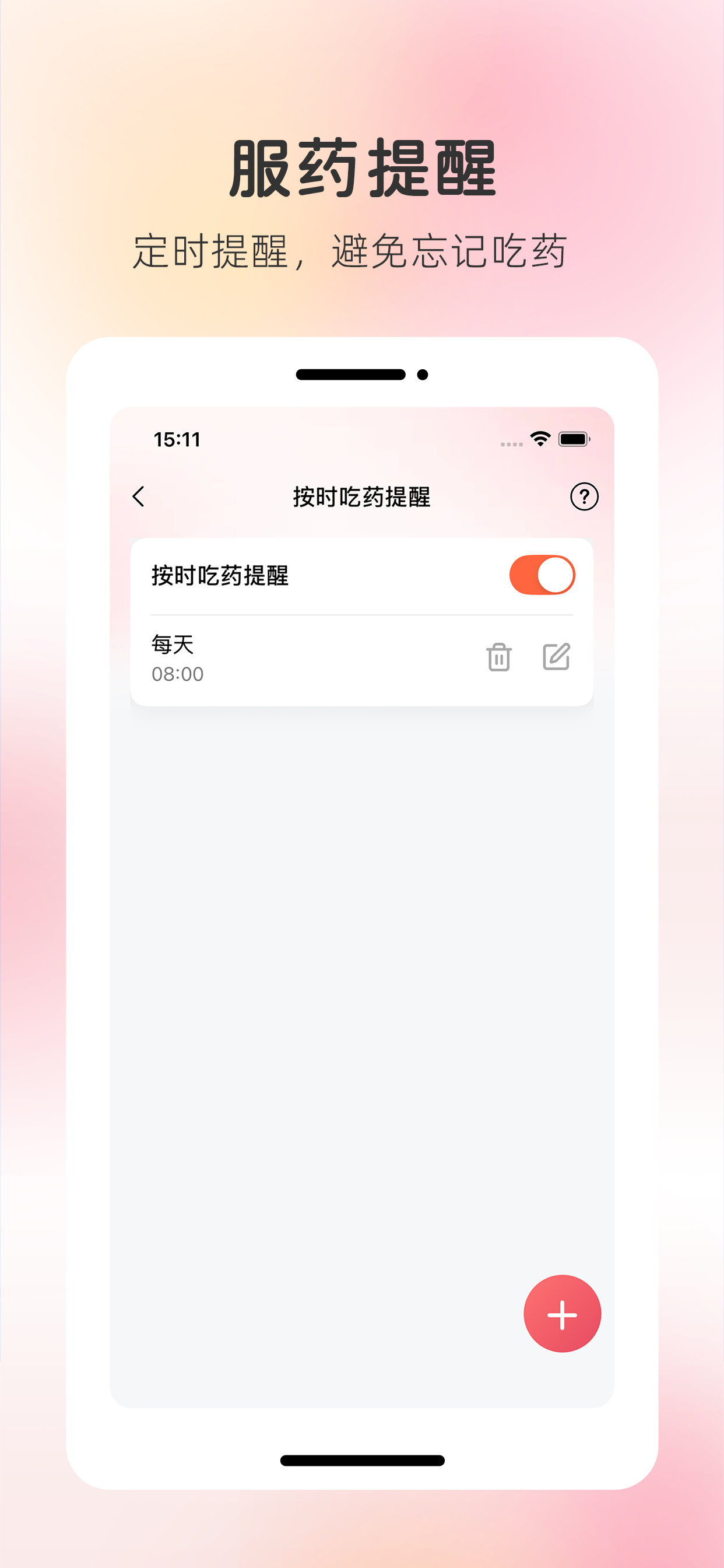 血压无忧-血压管理专家 screenshot 4