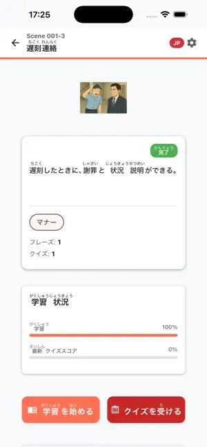 いろはtalk screenshot 2