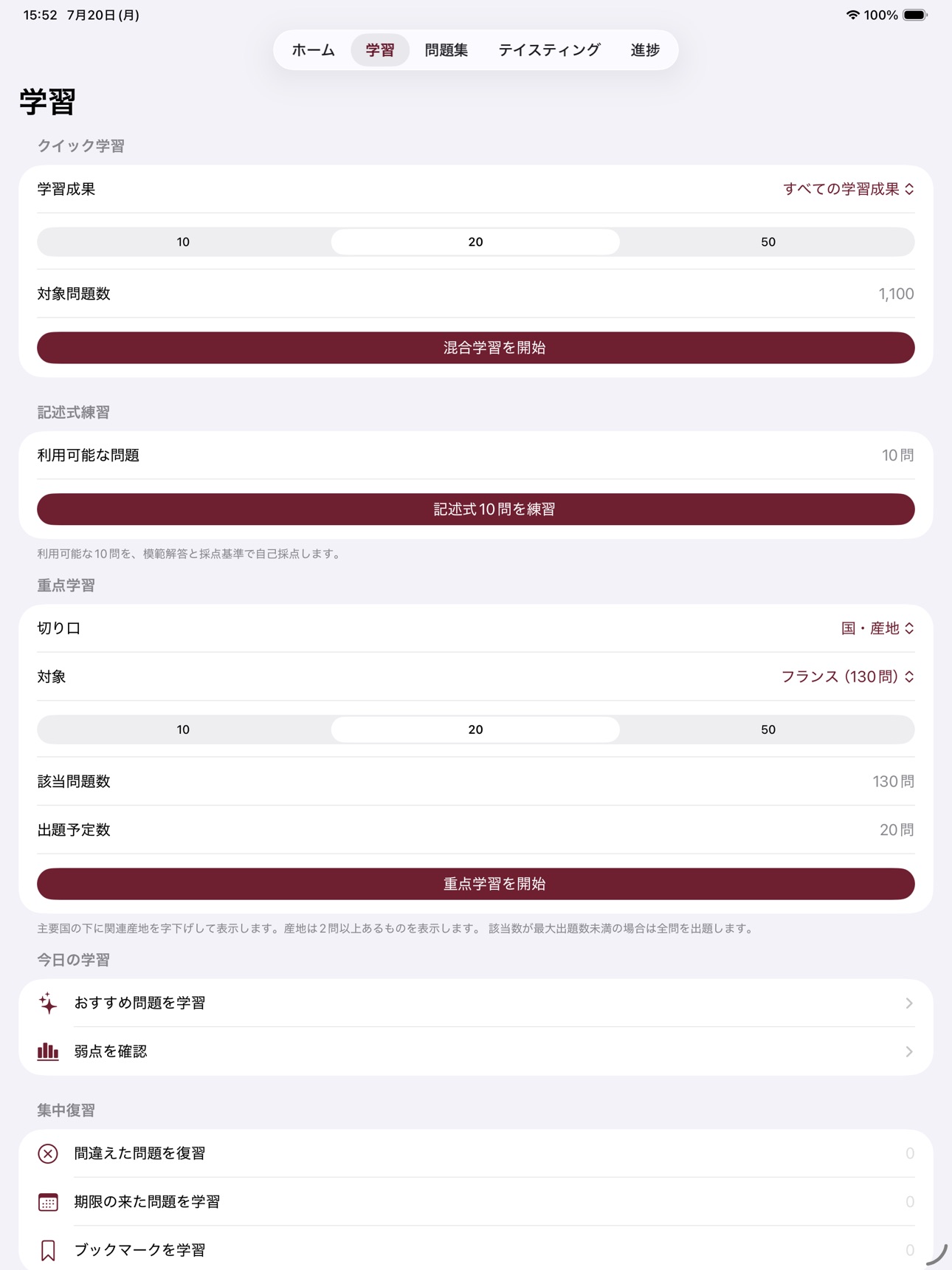 Screenshot 6 of CruNote for WSET
