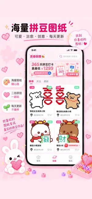 拼豆图图 - DIY拼豆图纸像素画 screenshot 2