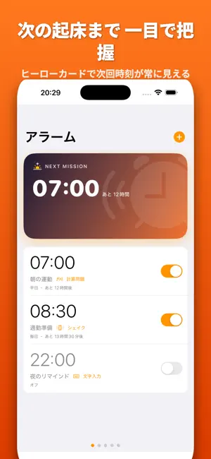 Wake Up! Mission Alarm screenshot 1