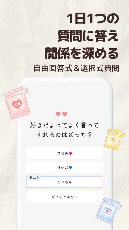 サムワン：カップルアプリ＆記念日（SumOne） screenshot 2 of 6