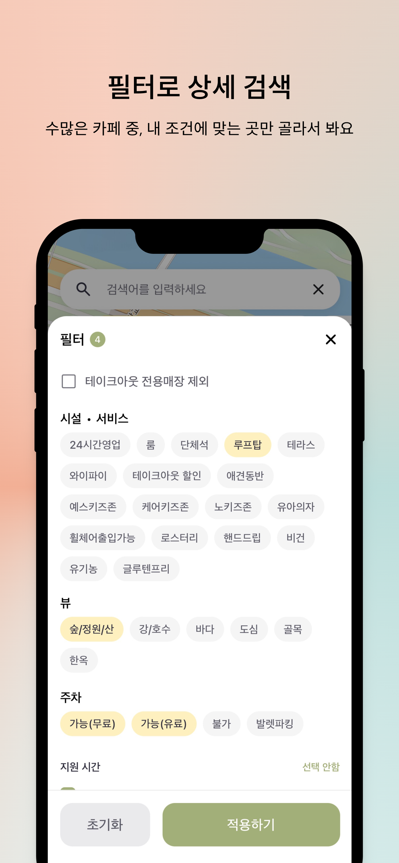 카페핀즈