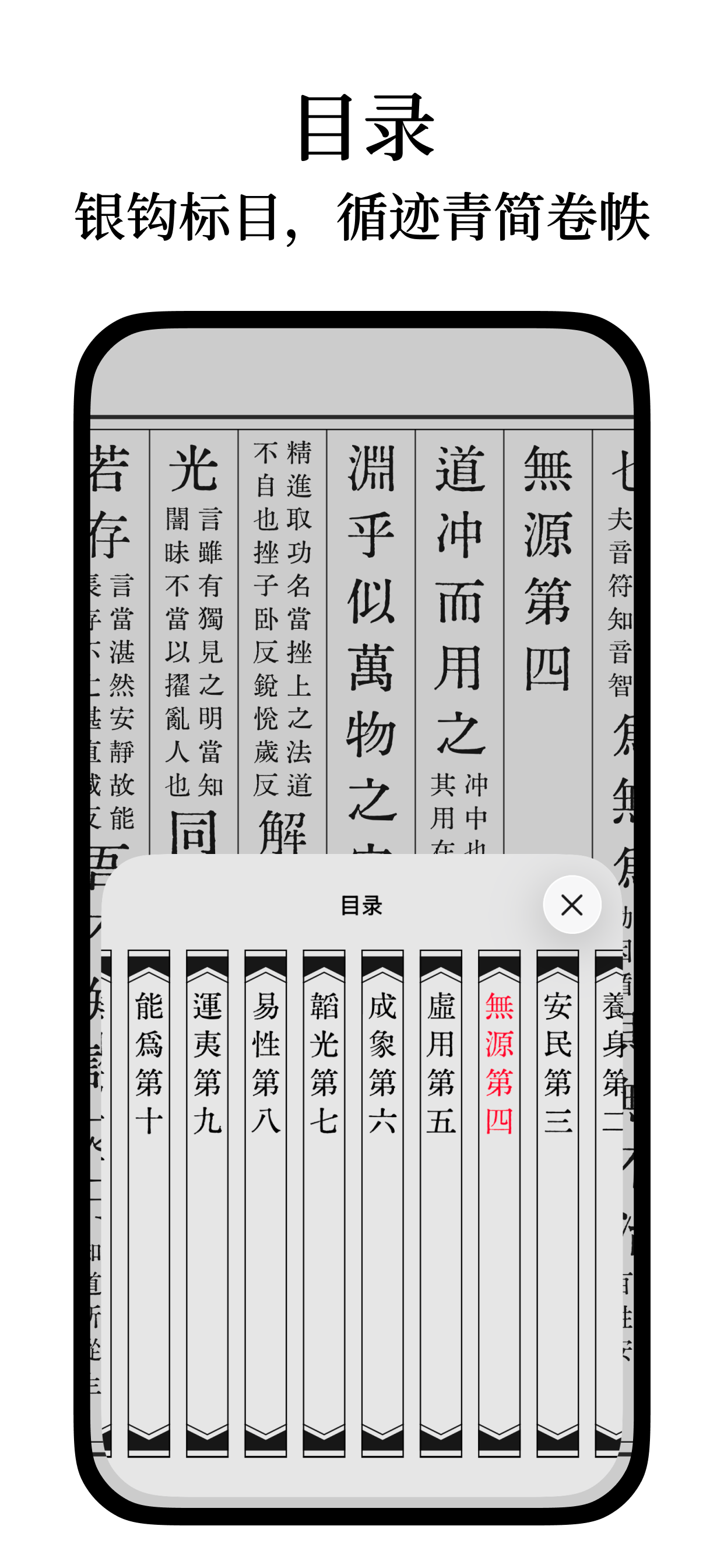 思古 - 古籍阅读器