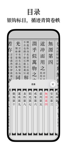 思古 - 古籍阅读器 screenshot