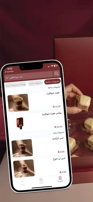 ماين | mine screenshot 1