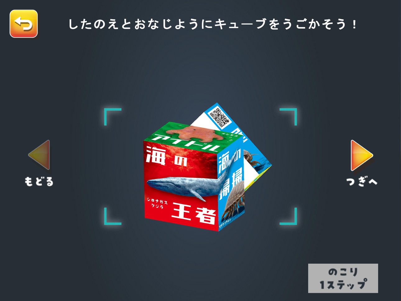 Screenshot 6 of 最強アニマルキューブパズル　海