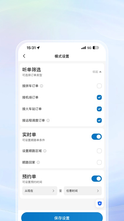 飞嘀打车司机端