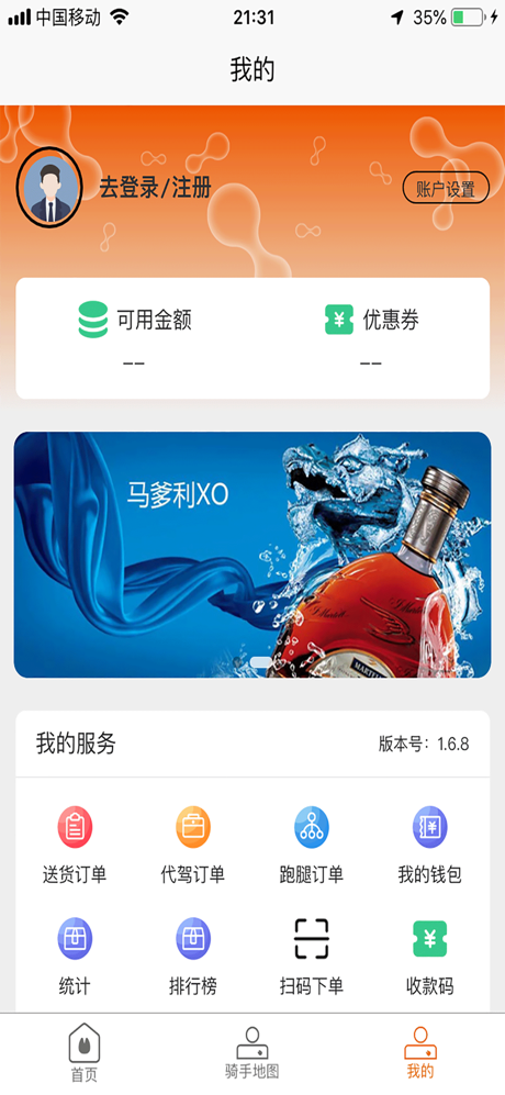 醉牛代驾 screenshot 2