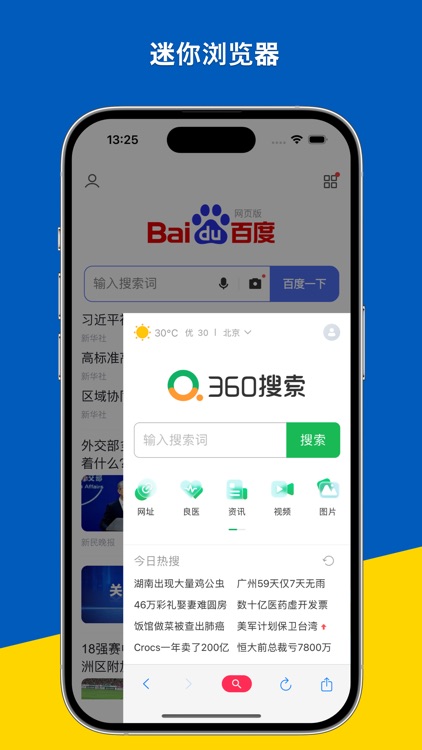 熊猫浏览器 - 隐私至上