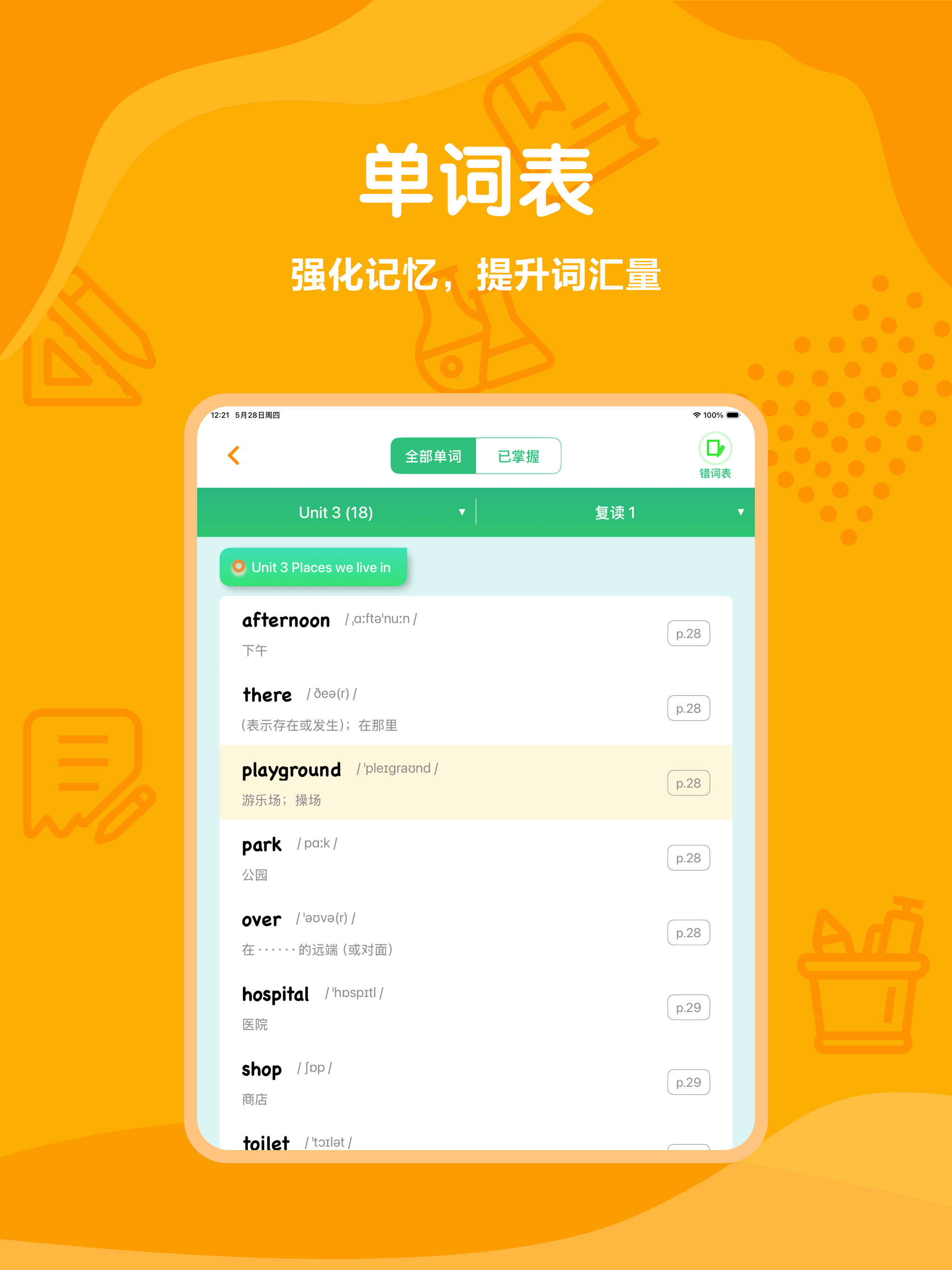 四年级英语上册-人教版PEP小学英语点读教材