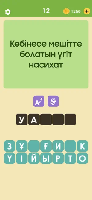 Логикалық сұрақтар мен ойындар screenshot 2